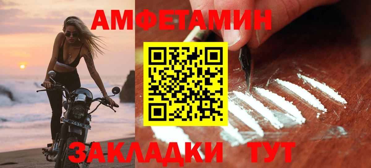 АМФ  АМФ Розовый  Вход с VPN  Златоуст 