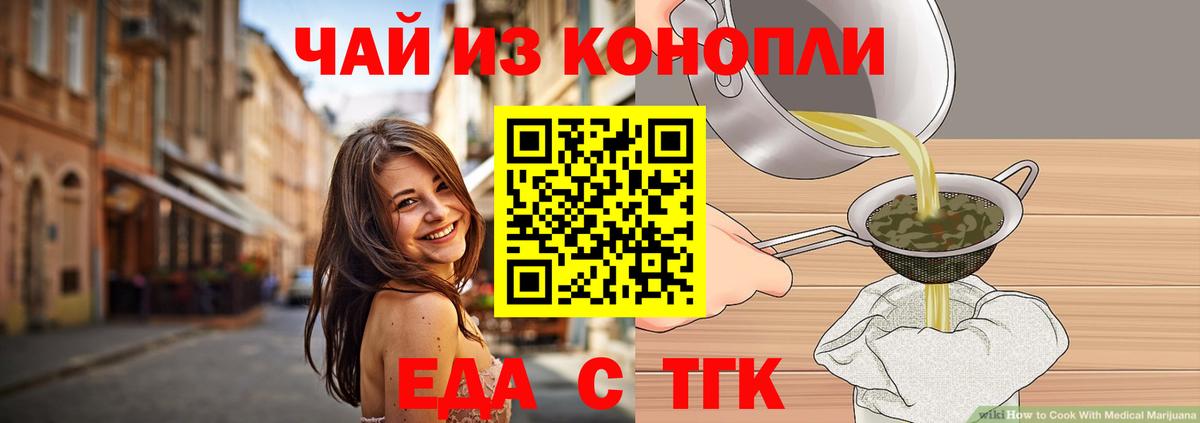 Canna-Cookies конопля Златоуст