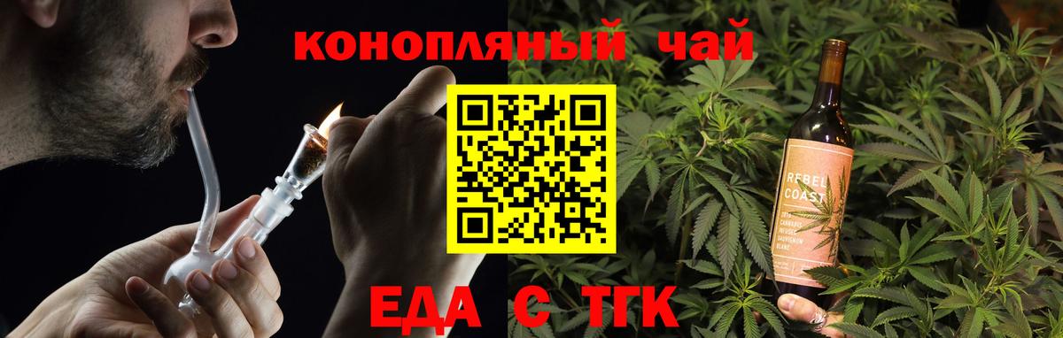 Cannafood марихуана  Вход с VPN  Златоуст 