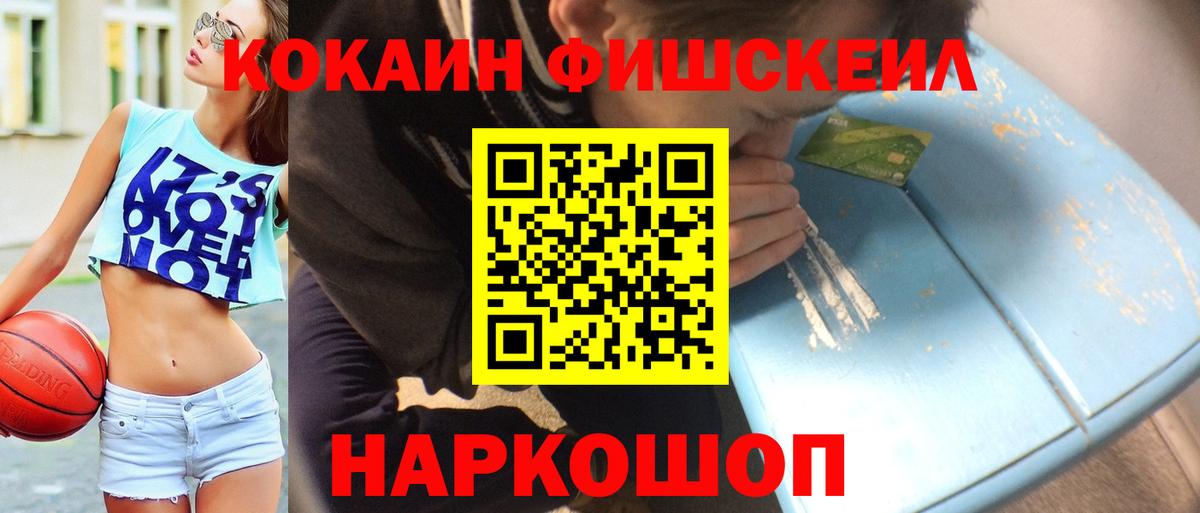 COCAIN VHQ  Вход с VPN  Златоуст  Кокаин Перу 