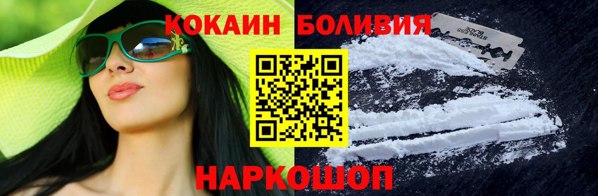 COCAIN FishScale Златоуст
