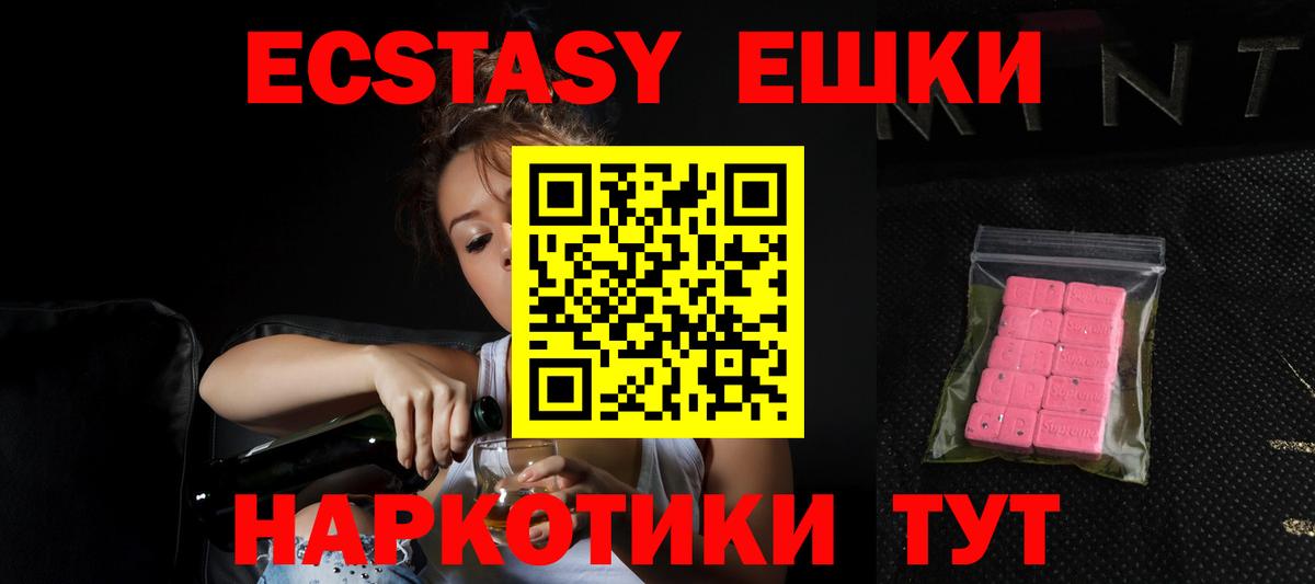 ЭКСТАЗИ  Вход с VPN  Златоуст  даркнет состав  ЭКСТАЗИ круглые  Ecstasy Cube 