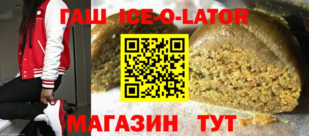 ГАШИШ гашик Златоуст