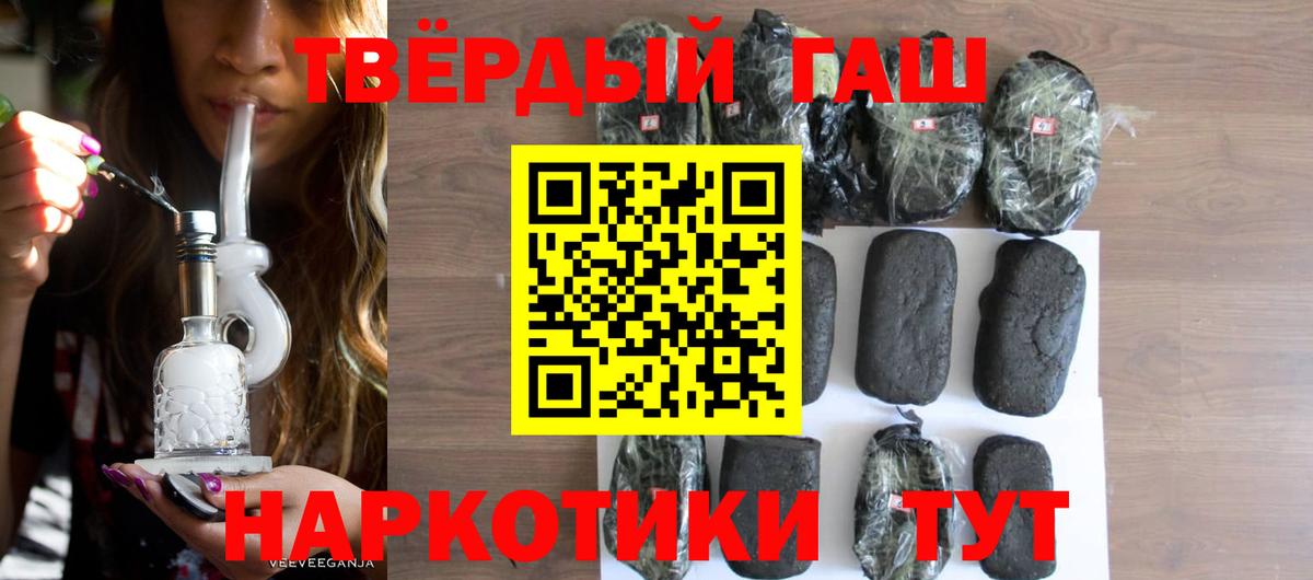 ГАШИШ гарик  Вход с VPN  Златоуст 