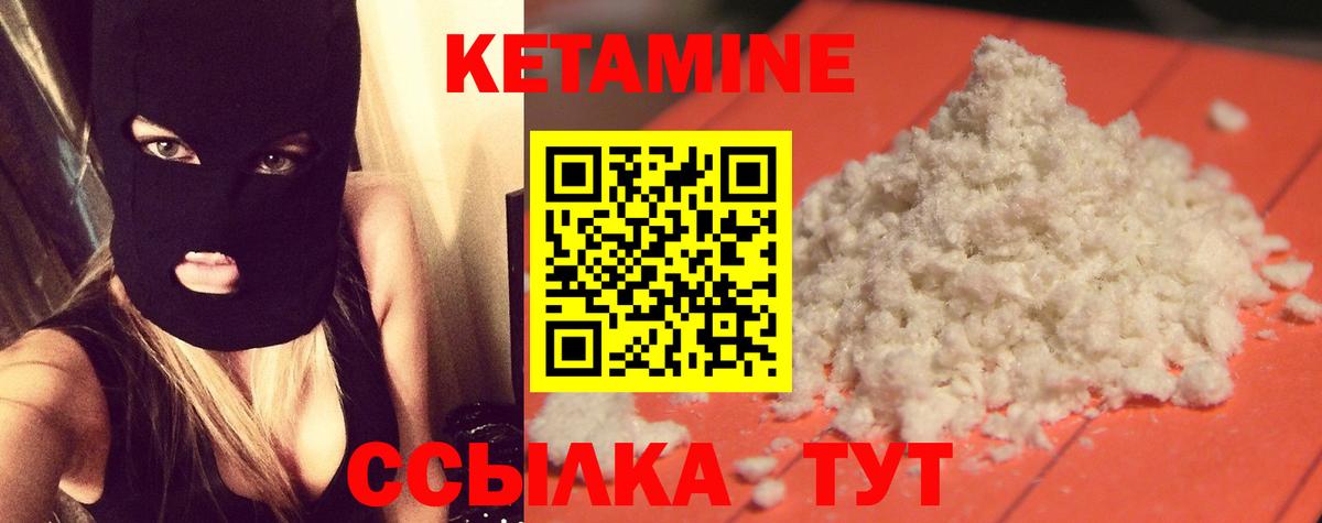 КЕТАМИН ketamine Златоуст