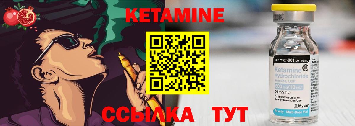 Златоуст  КЕТАМИН VHQ  Кетамин VHQ  Вход с VPN 