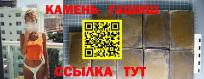 гашик Краснокаменск