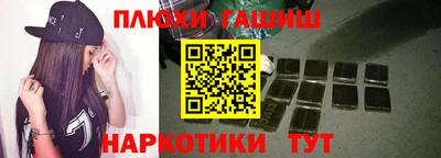 гашик Краснокаменск