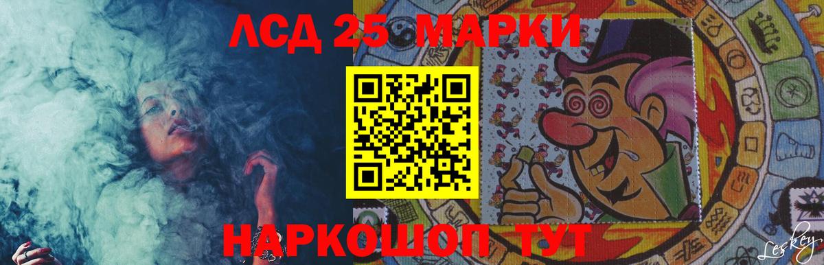 LSD-25 экстази кислота  Лсд 25 экстази кислота  Златоуст  Вход с VPN 