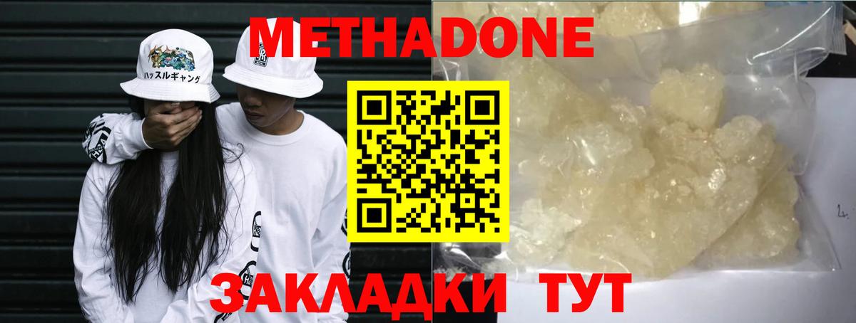 маркетплейс телеграм  Метадон methadone  Вход с VPN  Златоуст 
