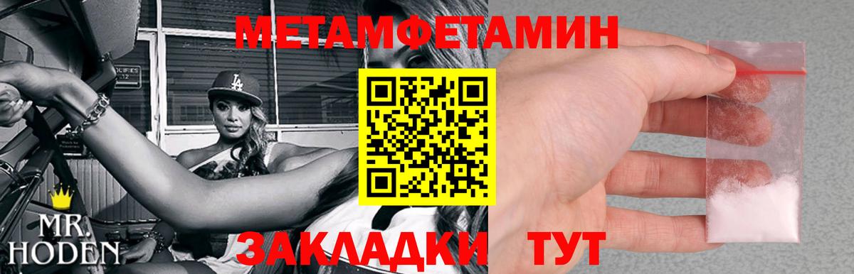 Первитин Декстрометамфетамин 99.9% Златоуст