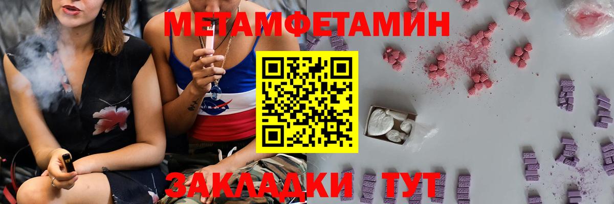 Первитин Methamphetamine  Вход с VPN  Первитин Methamphetamine  Златоуст 