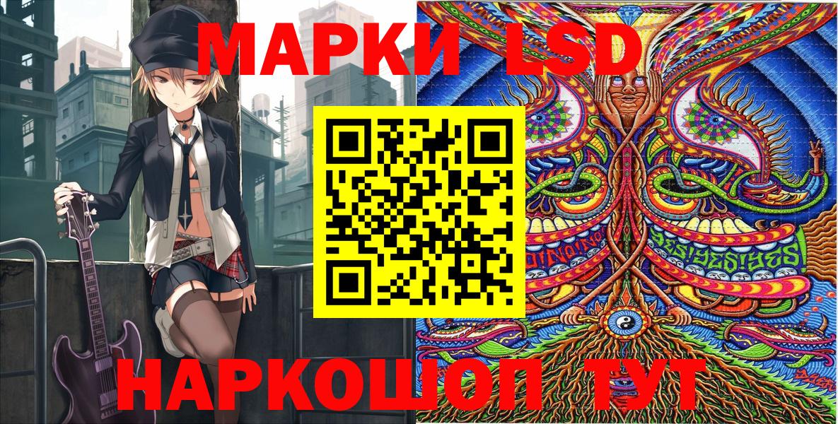 Марки 25I-NBOMe 1,5мг Златоуст