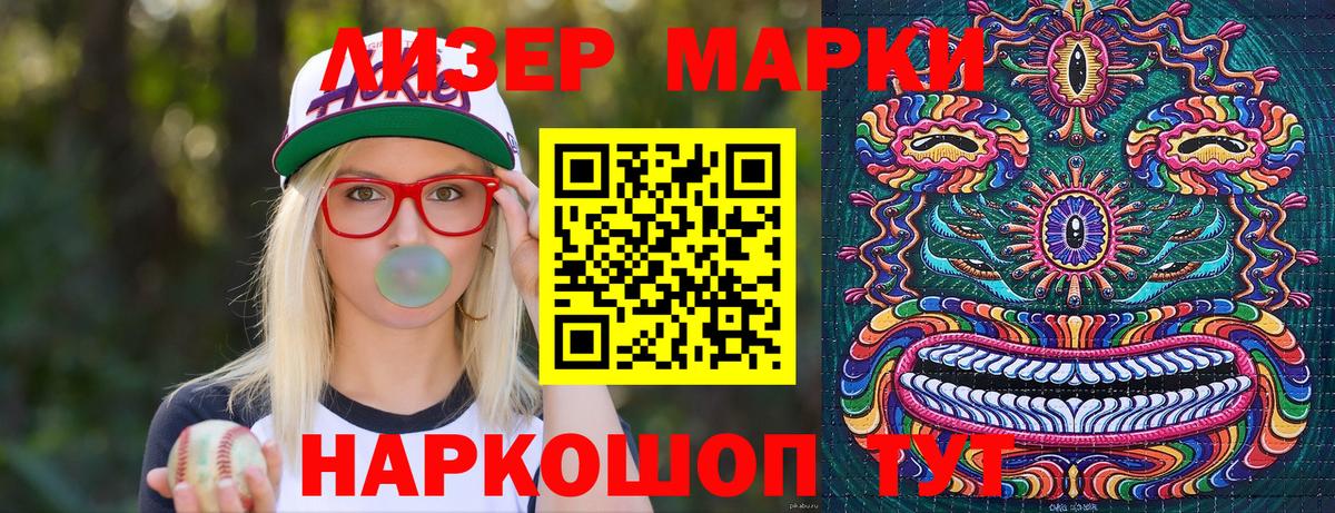 Марки 25I-NBOMe 1500мкг  Вход с VPN  Марки NBOMe  Златоуст 
