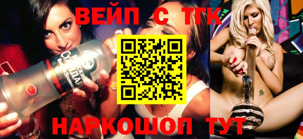 ТГК концентрат Златоуст