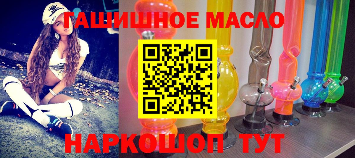 Златоуст  ТГК концентрат  Дистиллят ТГК гашишное масло  Вход с VPN 
