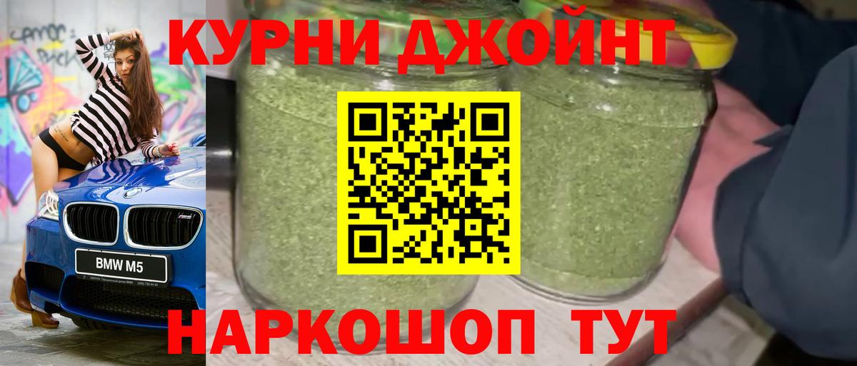 Златоуст  Бошки Шишки VHQ  Вход с VPN  Марихуана тримм 